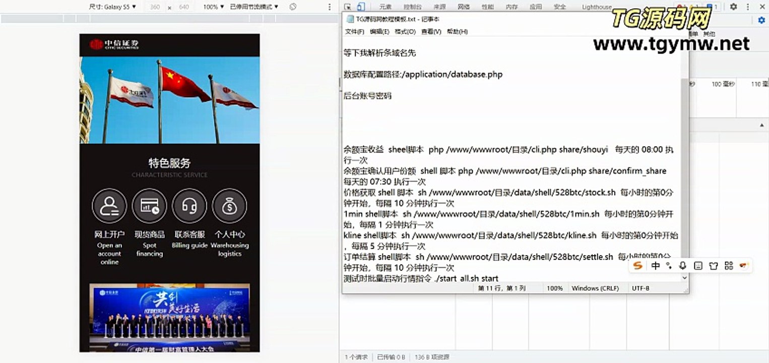 国际期货合约交易系统源码｜从零搭建到上线运营 - k8源码网