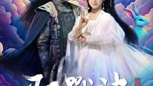 驭獸決 | 完整劇集 | Short Drama 繁體中文