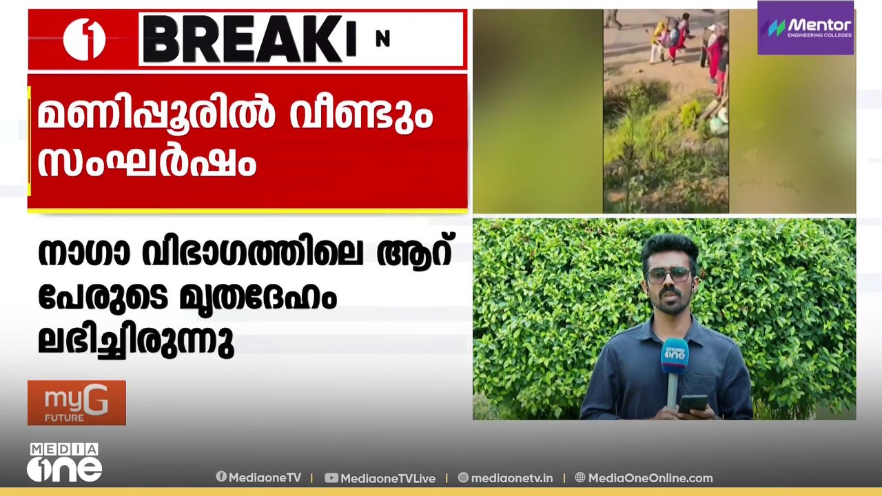 മണിപ്പൂരിൽ വീണ്ടും സംഘർഷം. രണ്ടു കുക്കി വിഭാഗക്കാരാണ് കൊല്ലപ്പെട്ടത്