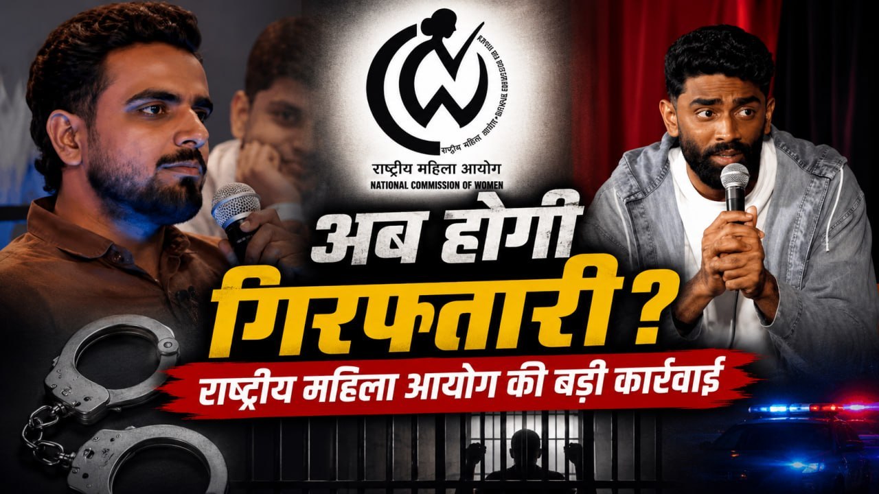NCW का बड़ा एक्शन! ₹370 Biryani Row में Himanshu Jangra और Pranit More को समन| Sejal Pawar