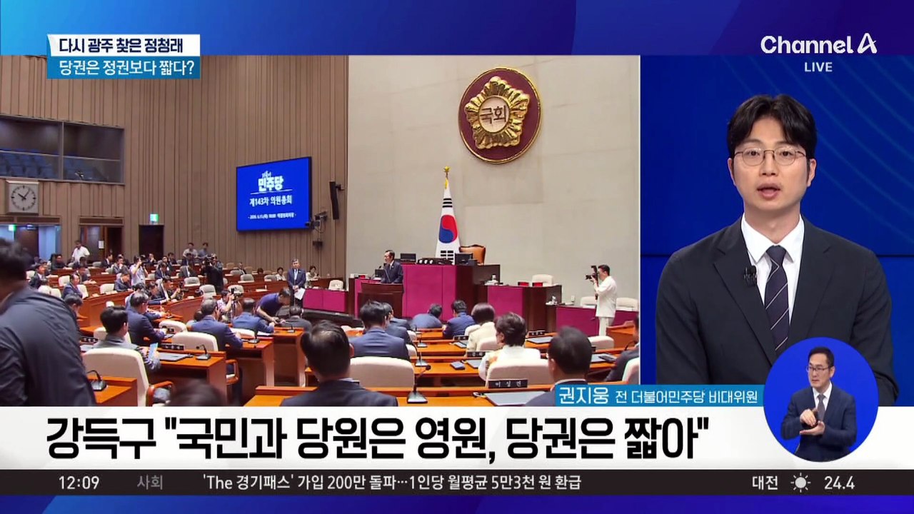 다시 광주 찾은 정청래…거취 압박에 정면 돌파?