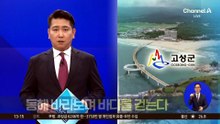 동해 바라보며 바다 걷는다…‘바다하늘길’ 9월 정식 개통