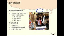 터키 아이스크림