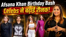 Afsana Khan Birthday Bash में Prince Narula, Shiv Thakare, Gauahar Khan समेत कई सितारों ने लगाई रौनक