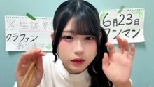 小葉こな (フルコース) 2026-06-11 19_50 SHOWROOM