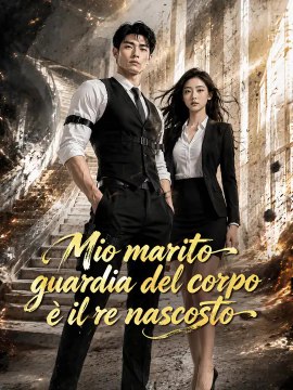 Mio marito guardia del corpo è il re nascosto | Serie Completa | Short Drama Italiano