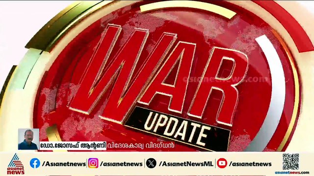 'യുദ്ധം കൊണ്ട് അമേരിക്ക എന്തുനേടി, ഇറാന്‍റെ ഭരണം IRGCയുടെ നിയന്ത്രണത്തിലായി'