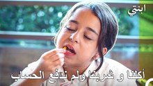 سأفعل أي شيء من أجل الهمبرغر والبطاطا المقلية - ابنتي
