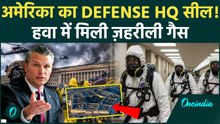 US का Defense HQ सील! Pentagon में हवा में मिली ज़हरीली गैस | Hazmat Teams ने संभाला मोर्चा