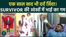 Ahmedabad AI-171 Crash के 1 साल बाद भी, हादसे में बचे Vishwash को सता रहा भाई को खोने का दर्द