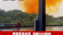 巴西古当工业区橙色烟雾 执法员闻到异味追查空污