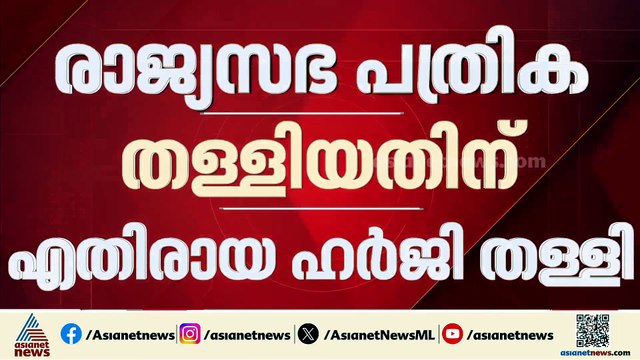 ചെറിയ പിഴവ് നഷ്ടമാക്കിയത് ഒരു സീറ്റ്; കോൺ​ഗ്രസിന് സുപ്രീംകോടതിയിൽ തിരിച്ചടി
