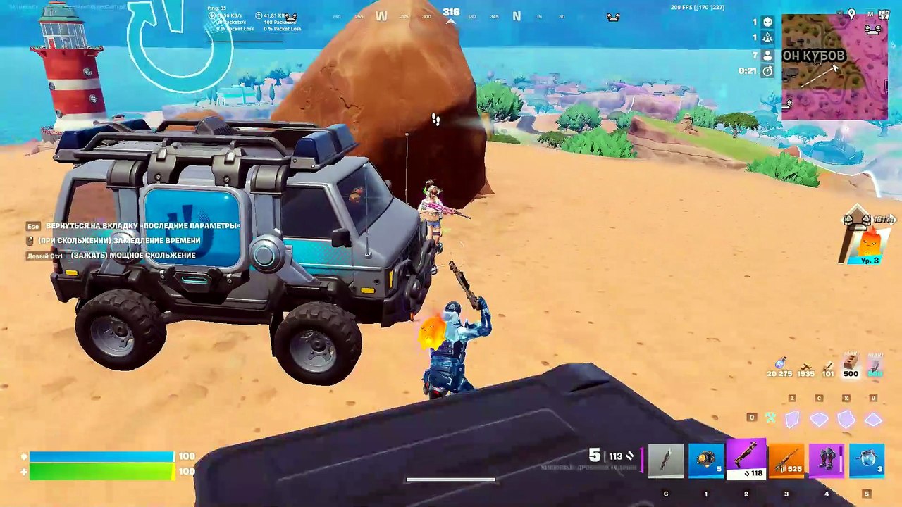 Fortnite124