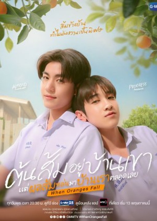 When Oranges Fall (2026) - Episode 5 Eng Sub