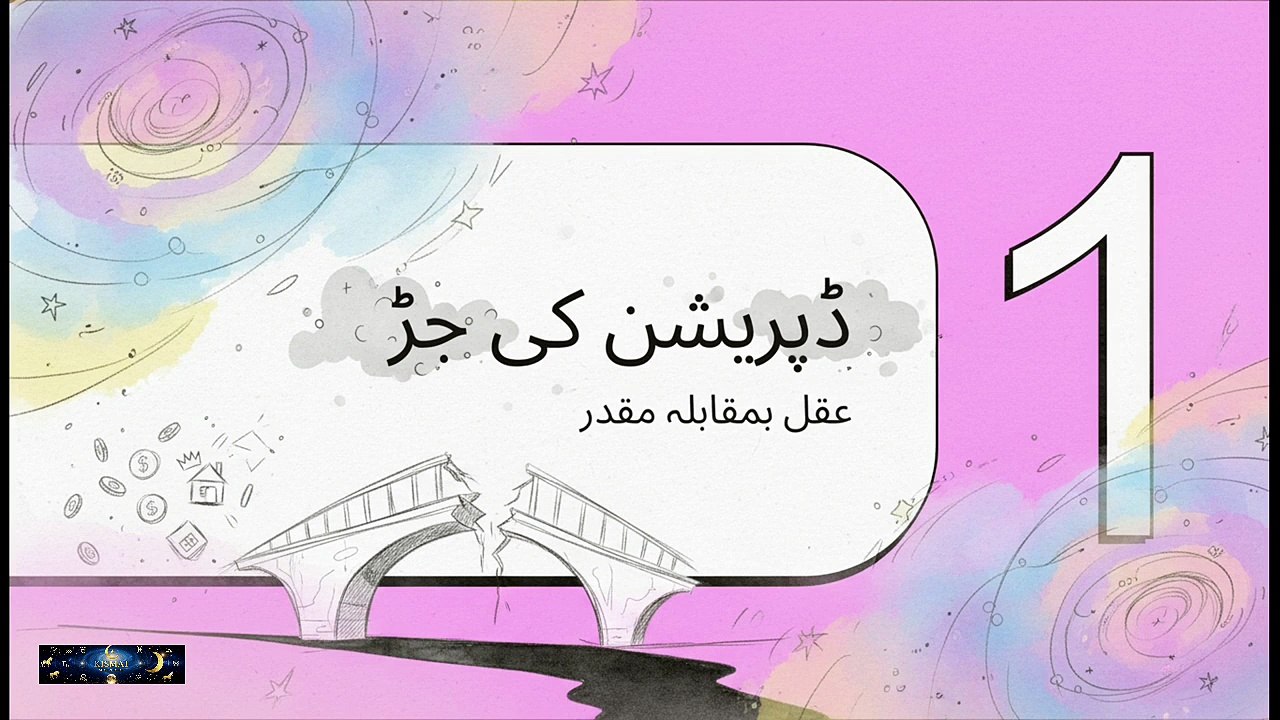 Turn Your Bad Luck Into Prosperity Powerful Night Wazifa for Endless Blessings | Astrologer Hammad hanif #kismatastro