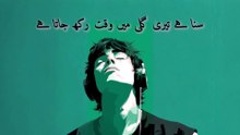 Suna Ha - Ahmed Faraz Ghazal  - AUR voice - Sufism Playlist