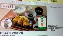 ガストでモーニングひれかつ膳食べてみた♪