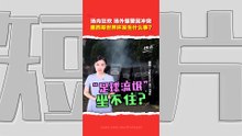 墨西哥世界杯首战告捷  场外却迎来警民对峙  四年一度体育盛事沦为政治传声筒？