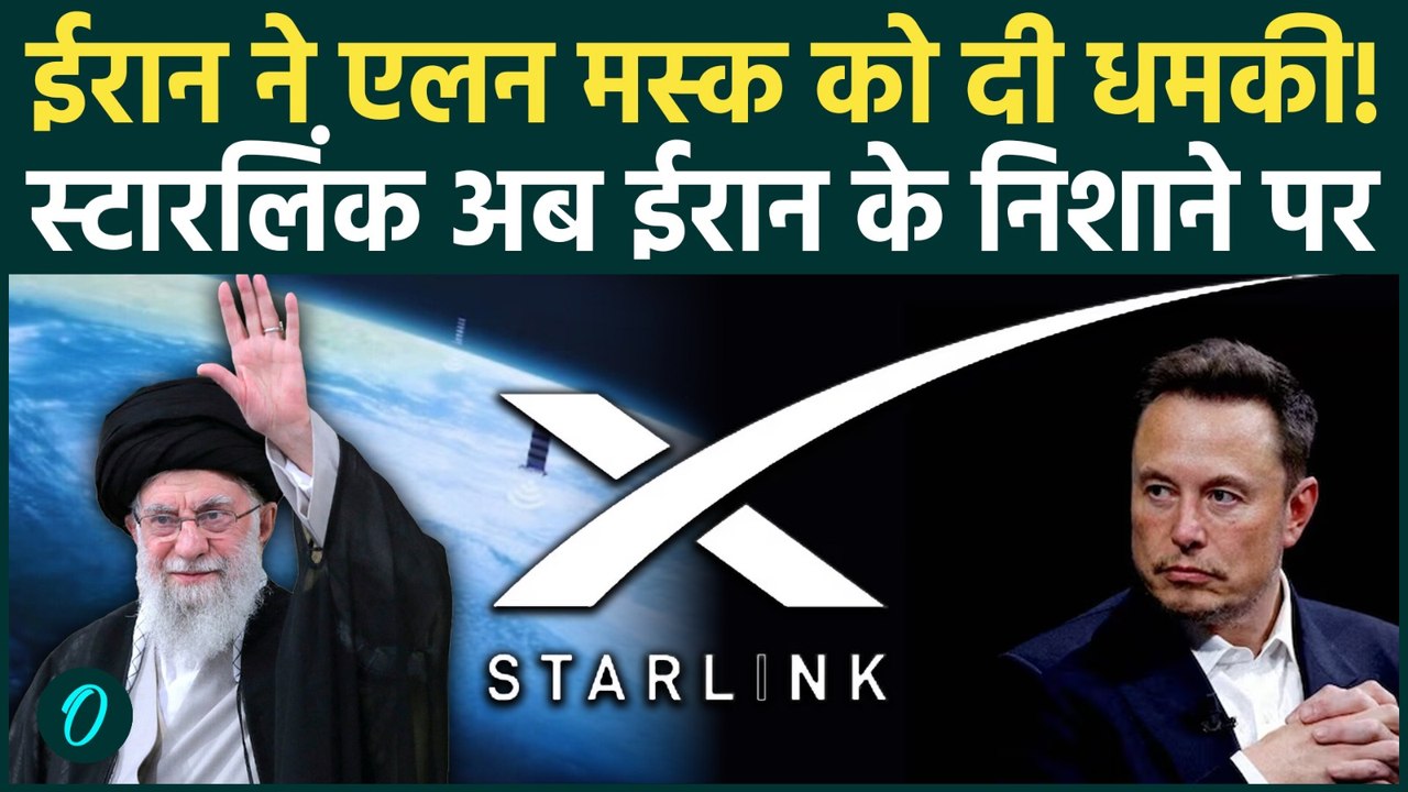 ईरान का Elon Musk को Warning, Starlink बना Military Target!Satellite War शुरू?