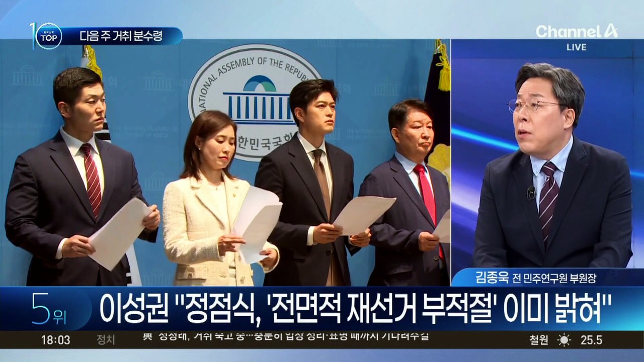 국민의힘, ‘장동혁 거취’ 놓고 분열