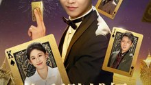 出所賭博師  10年の恨みを賭けで精算 | 全話 | Short Drama 日本語