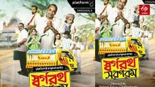 পেশা পাল্টালেন অভিনেতা লোকনাথ দে ! কী বলছেন তাঁর নতুন সিরিজের পরিচালক?