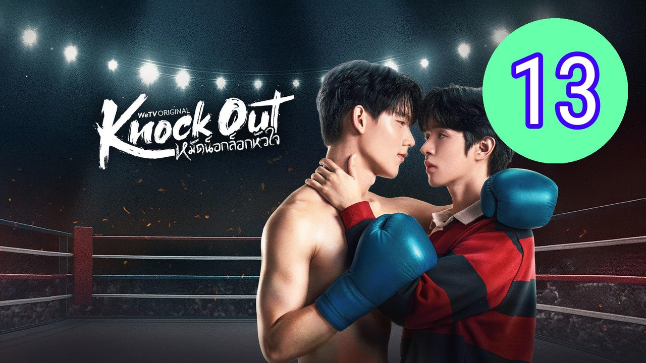 Knock Out Episode 13 Engsub