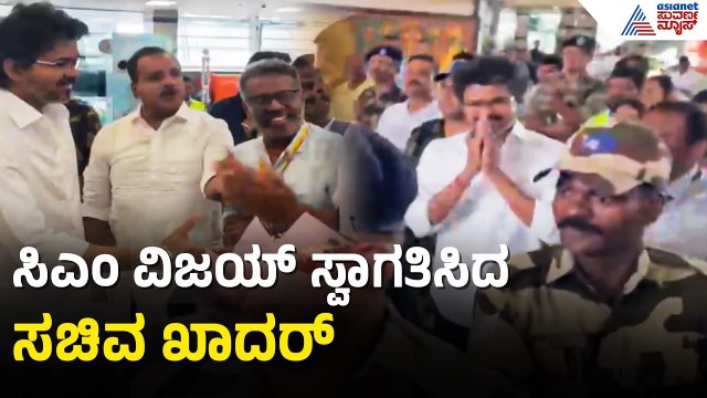 ಸಿಎಂ ಆದ ಬಳಿಕ ಮೊದಲ ಬಾರಿ ಶಕ್ತಿಪೀಠಕ್ಕೆ ಬರುತ್ತಿರುವ ವಿಜಯ್‌ | CM Vijay Visit Kollur Temple | Suvarna News