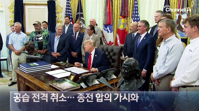 트럼프 “이란 핵포기 합의…주말 종전 서명”