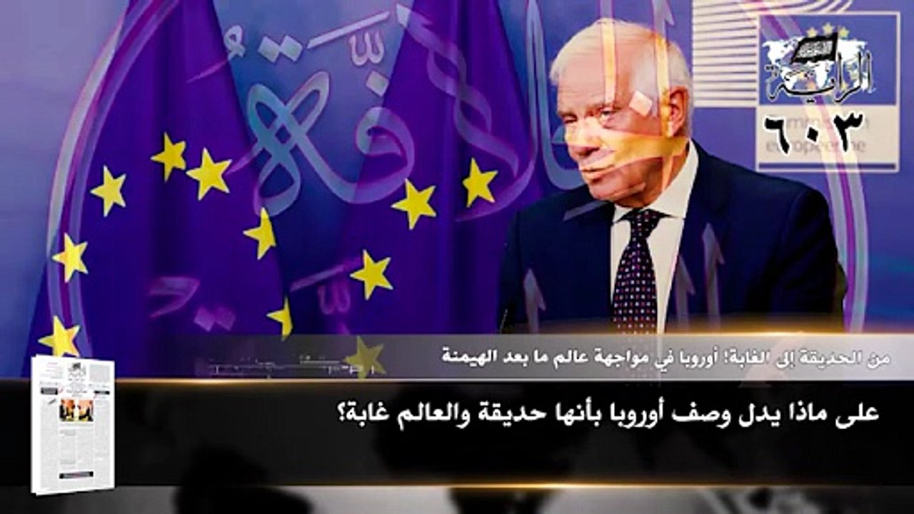 جريدة الراية: أبرز عناوين العدد (603)