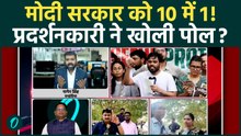 Lucknow प्रदर्शन में Modi सरकार पर तीखा हमला, प्रदर्शनकारी ने कहा- BJP को '10 में सिर्फ 1 नंबर'