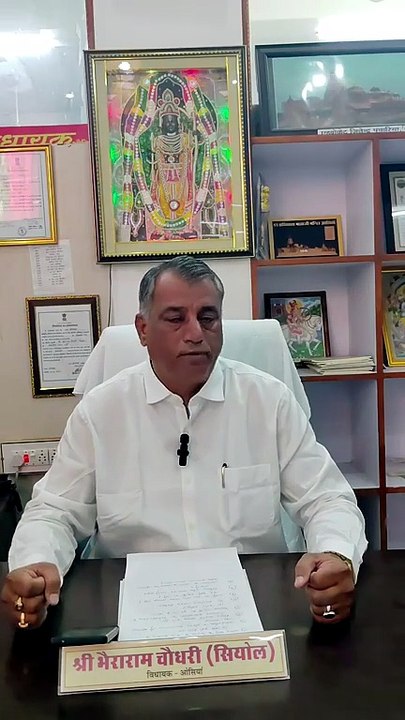 लड़की को भगा ले गया शिक्षक, क्या बोले विधायक भैराराम सियोल
