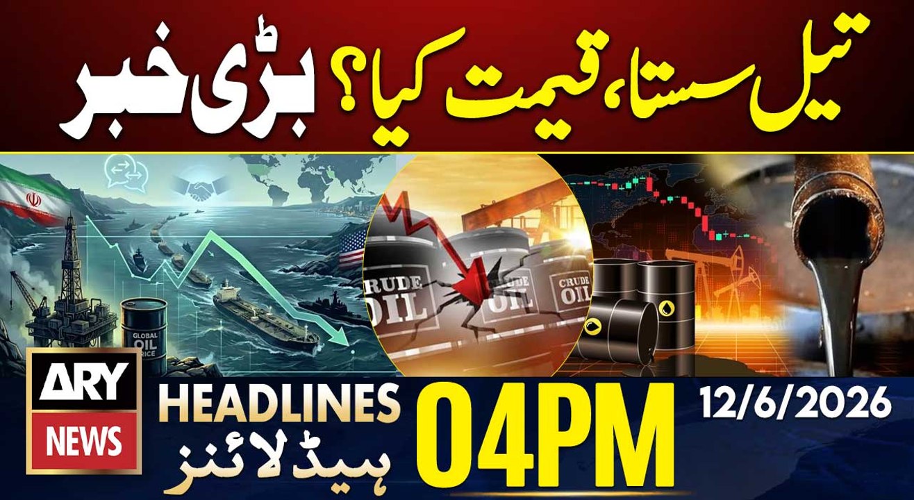 Crude Oil Prices Decline in International Markets | ARY News 4 PM Headlines | 12 June 26