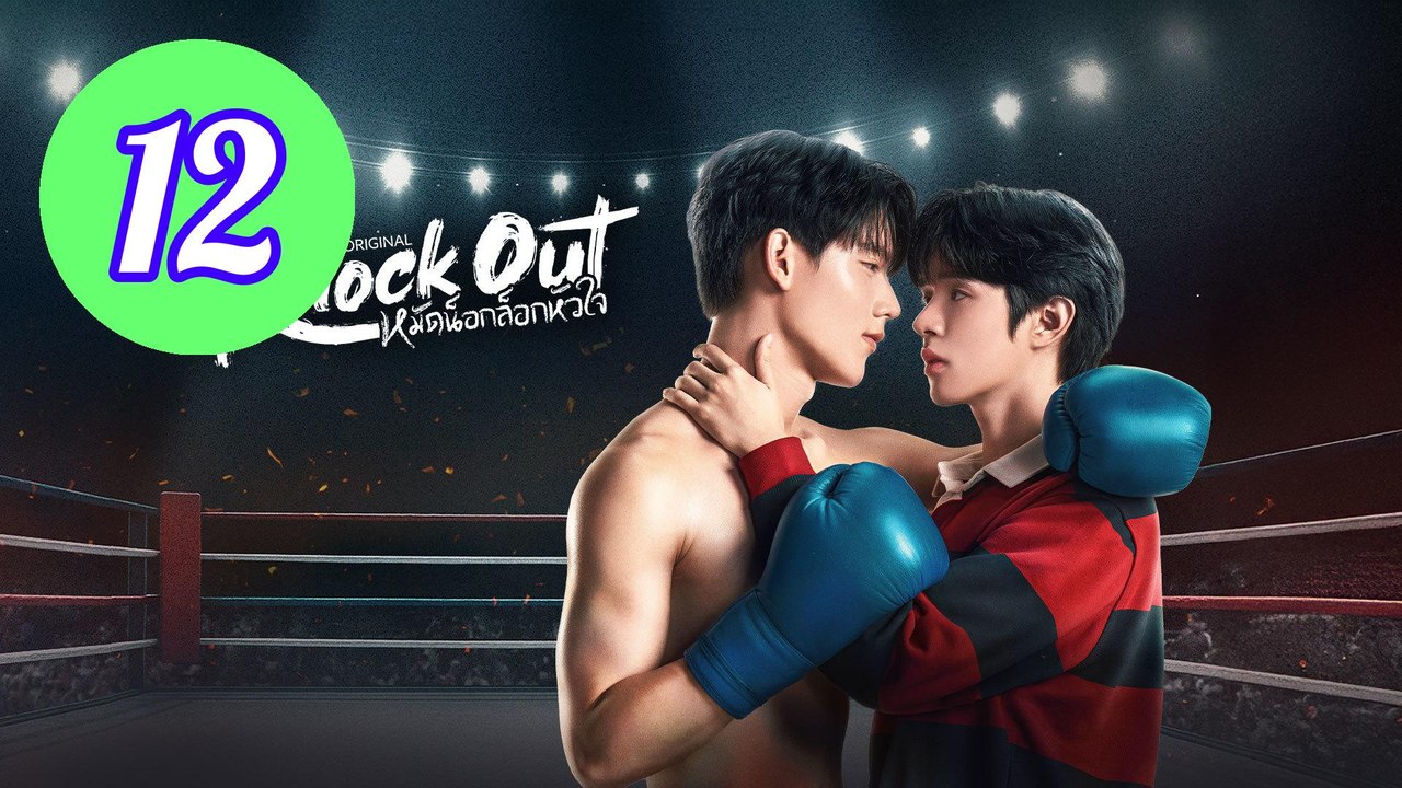Knock Out Episode 12 Engsub