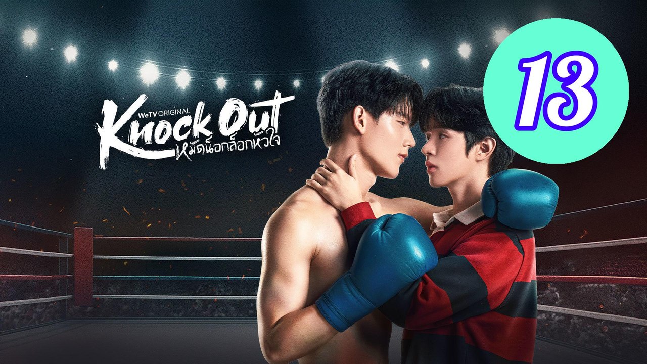 Knock Out Episode 13 Engsub
