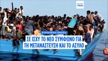 Μ. Μπρούνερ (Επ. Μετανάστευσης) στο euronews: Έχουμε αυστηρούς αλλά δίκαιους κανόνες