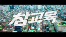 Teach You A Lesson EP 08 in Hindi 1080p