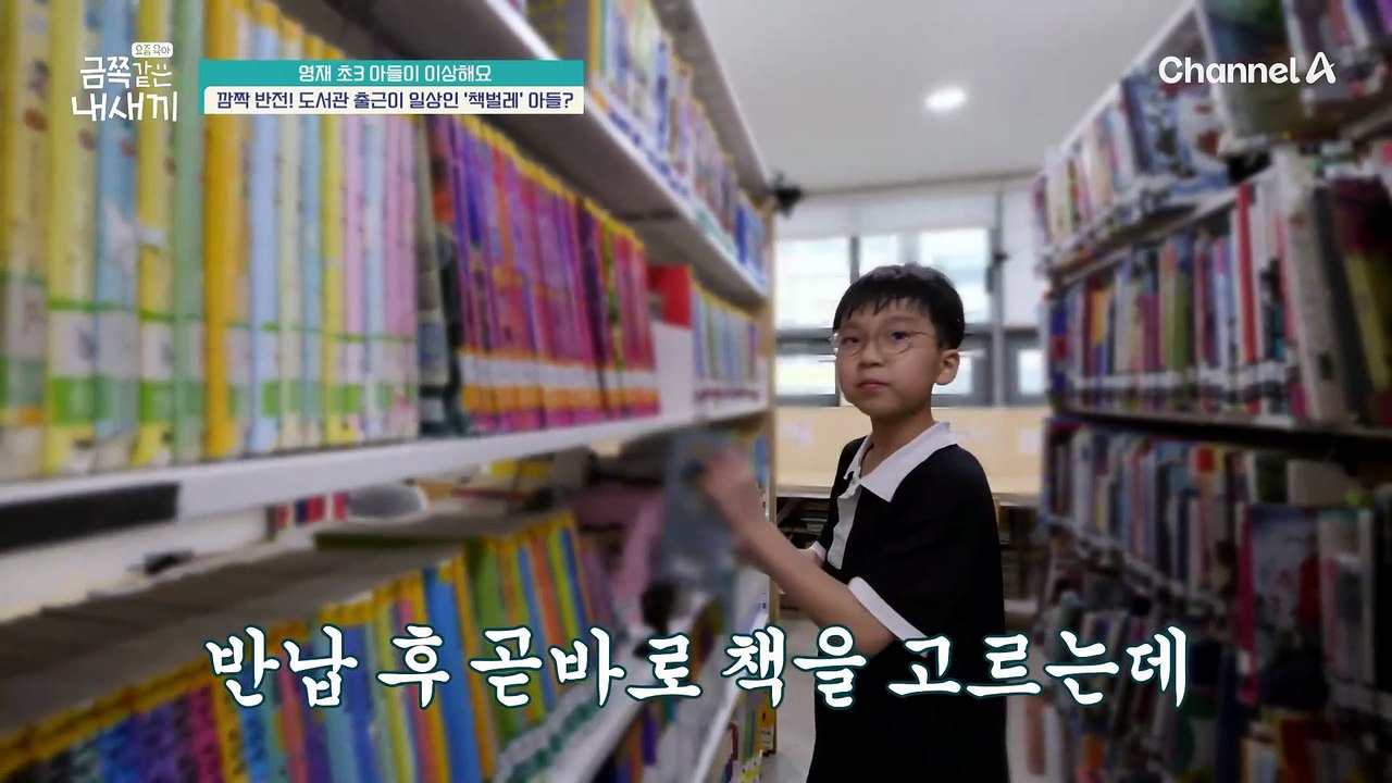 학원에서도 딴짓하는 금쪽이! 친구들의 수업을 방해한다? 못 말리는 금쪽이 때문에 뿔난 친구