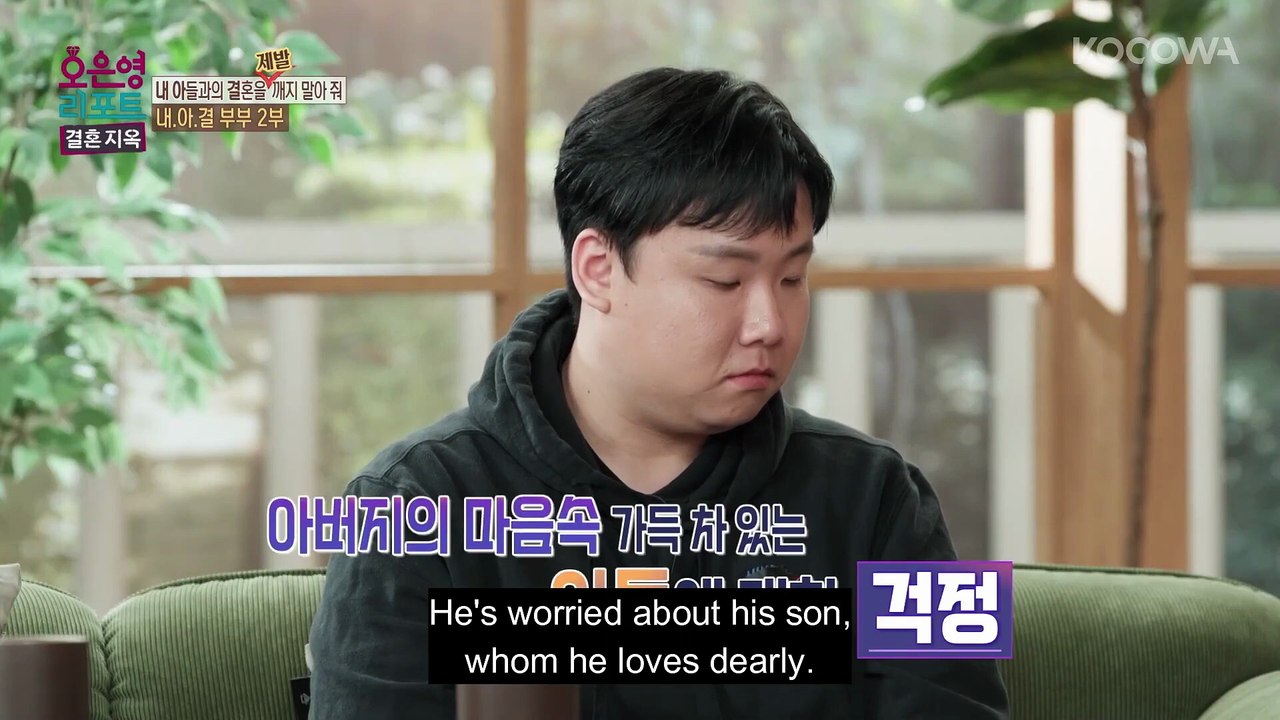 The Father Doesn't Want His Grandson to Turn Out Bad Oh Eun Yeong's Report EP171 KOCOWA+