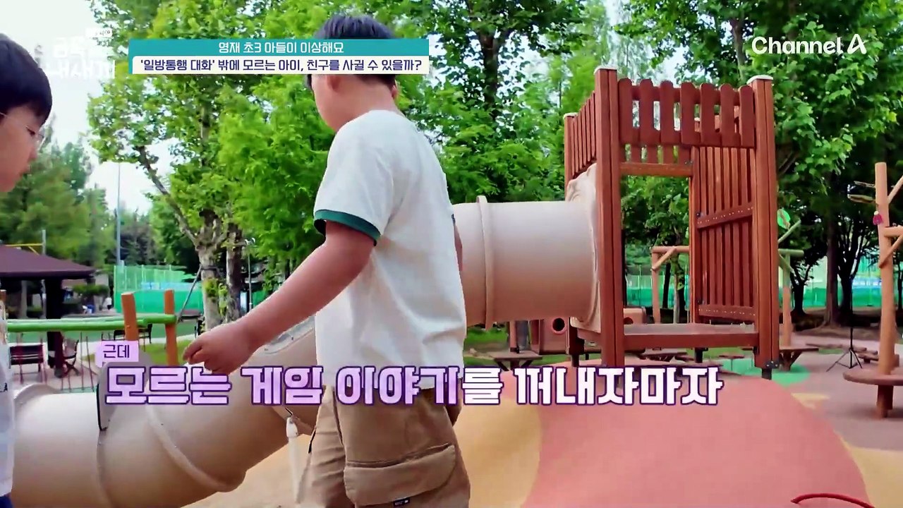 엄마와 대화하고픈 아들 vs 드라마 시청하며 휴식 원하는 엄마?!
