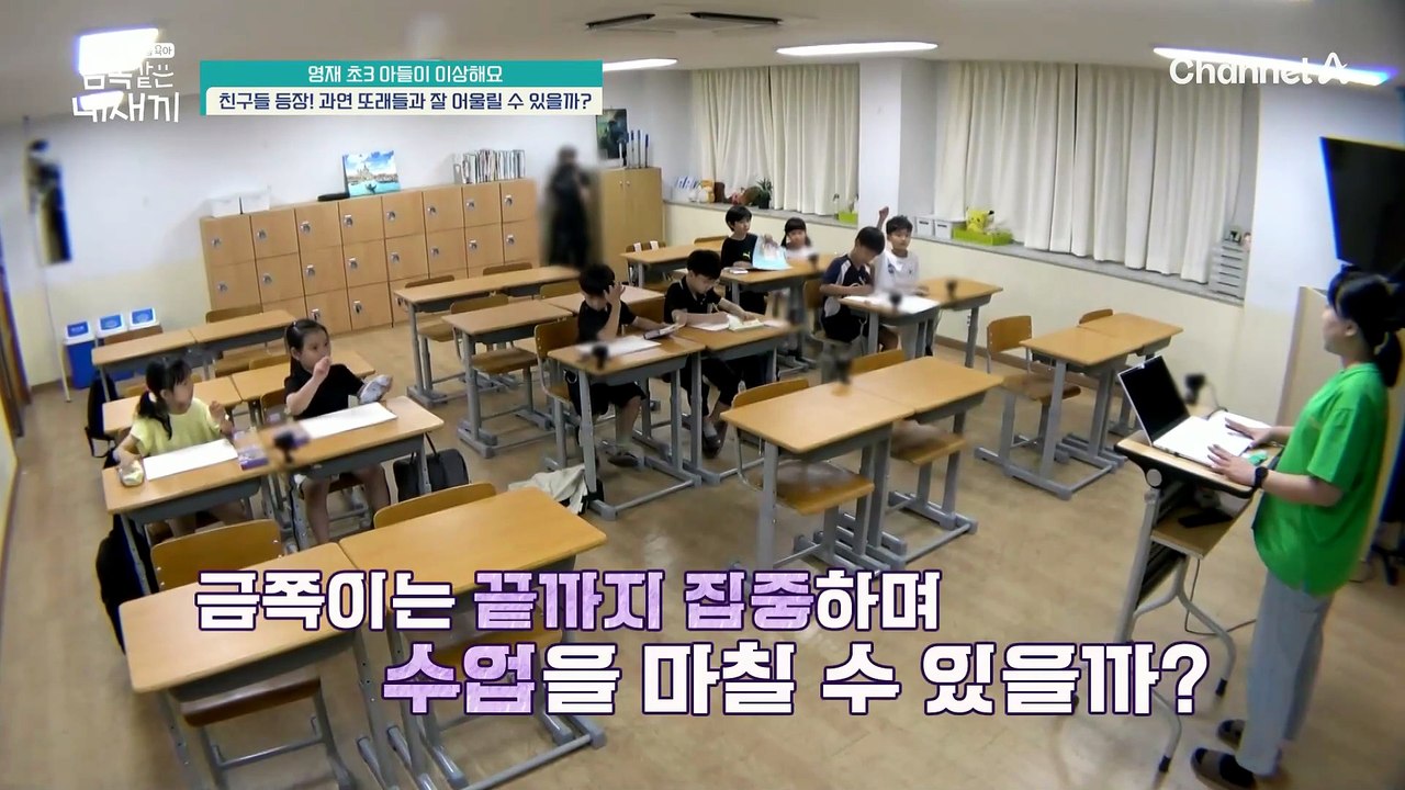 친구에게 먼저 다가가 토닥여 주는 금쪽이?! 친구 만들기 프로젝트 대성공