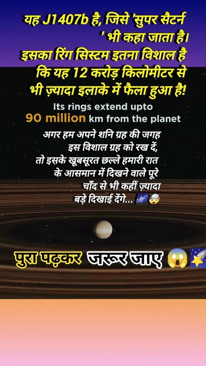 Earth and saturn conjuction 🌍