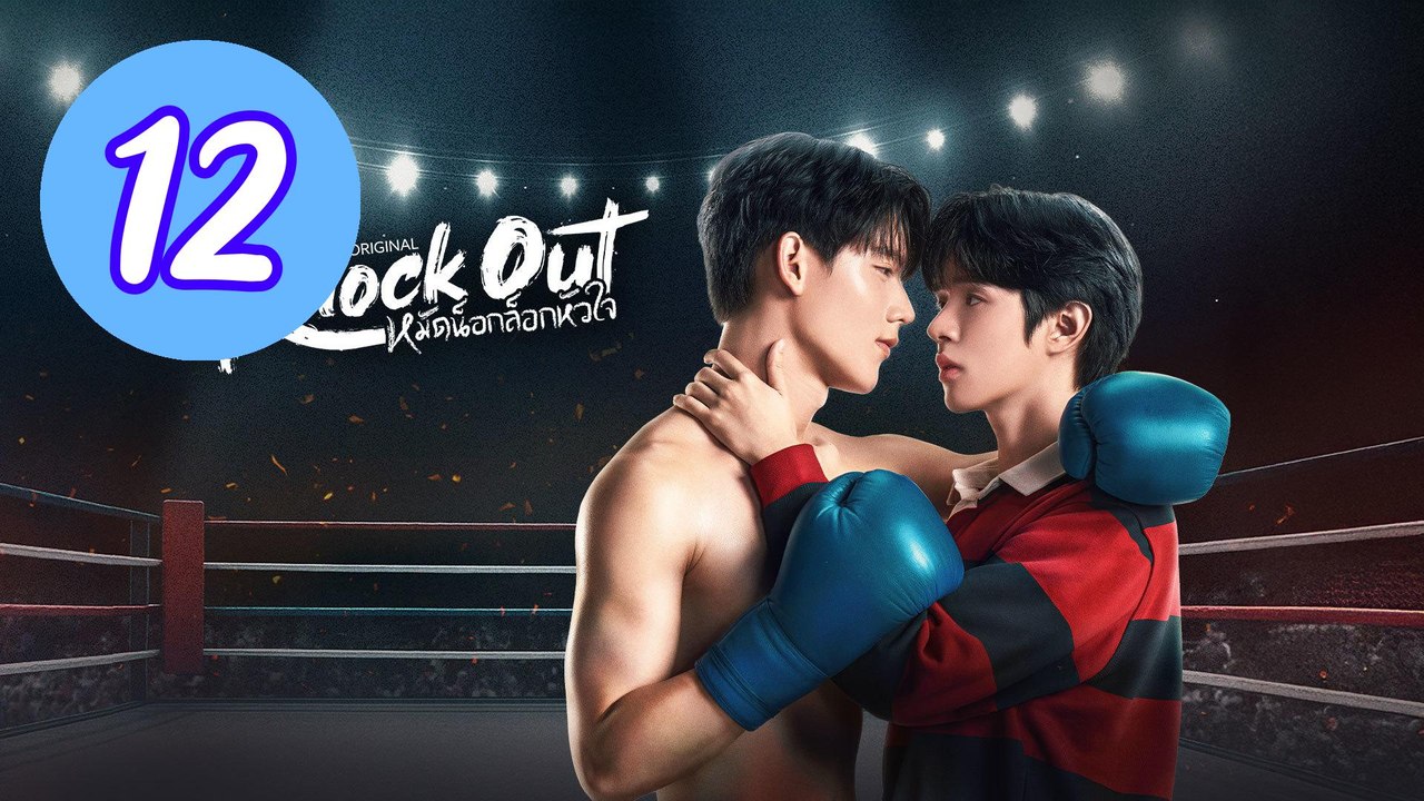 Knock Out Episode 12 Engsub