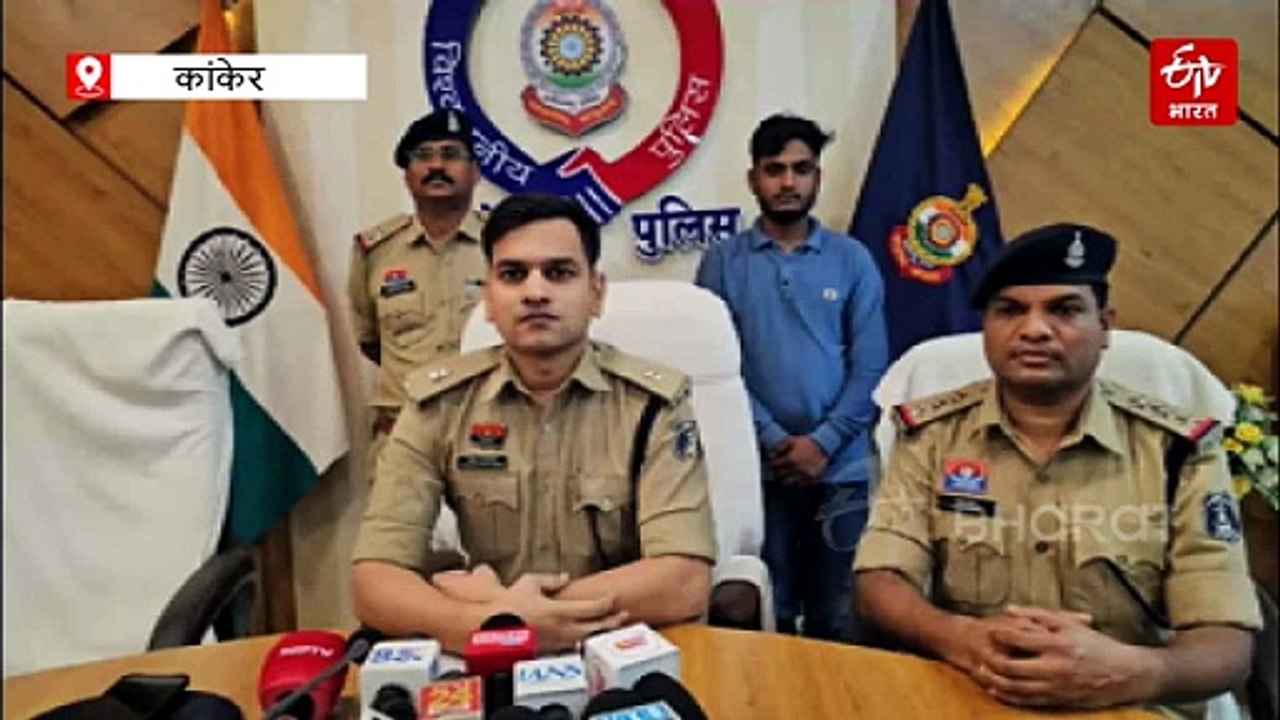 कांकेर में CAF जवान से एक लाख की साइबर ठगी करने वाला गिरफ्तार, APK फाइल भेजकर मोबाइल का लिया एक्सेस