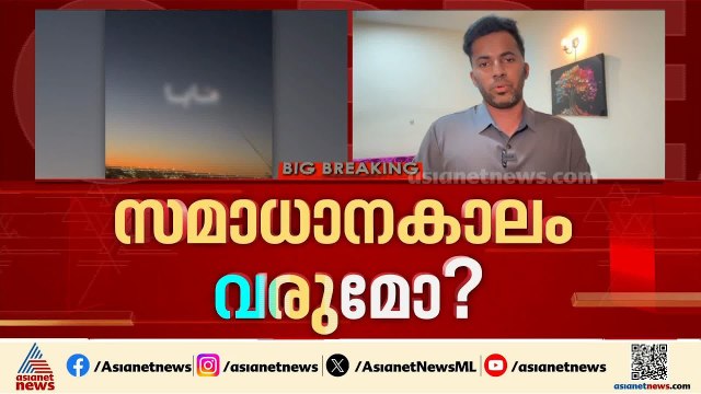ഇറാന്റെ ഡിമാന്റുകൾ യുഎസ് അംഗീകരിക്കുമോ? സമാധാന കരാർ ഉടൻ? ജനീവയിൽ ധാരണാപത്രം ഒപ്പിട്ടേക്കും