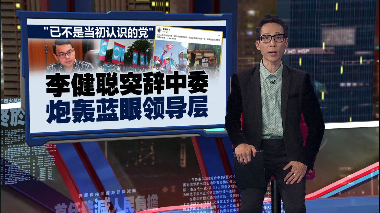 “党领导层恋权难共事”   李健聪突辞蓝眼中委