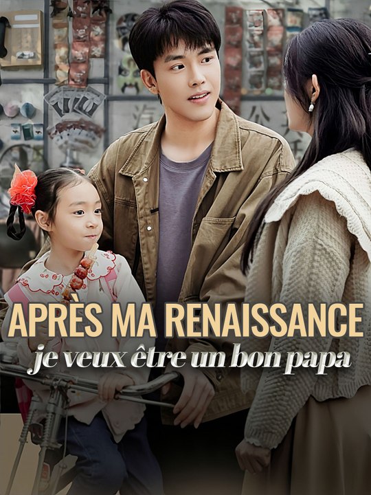Après ma renaissance, je veux être un bon papa