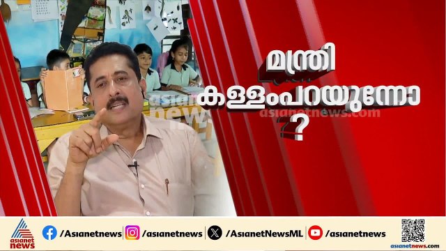 പിഎം ശ്രീ പദ്ധതി; കേന്ദ്രത്തിന്റെ രേഖകൾ പുറത്ത്, UDF സർക്കാരിന്റെ തീരുമാനം എന്താകും? | PM SHRI