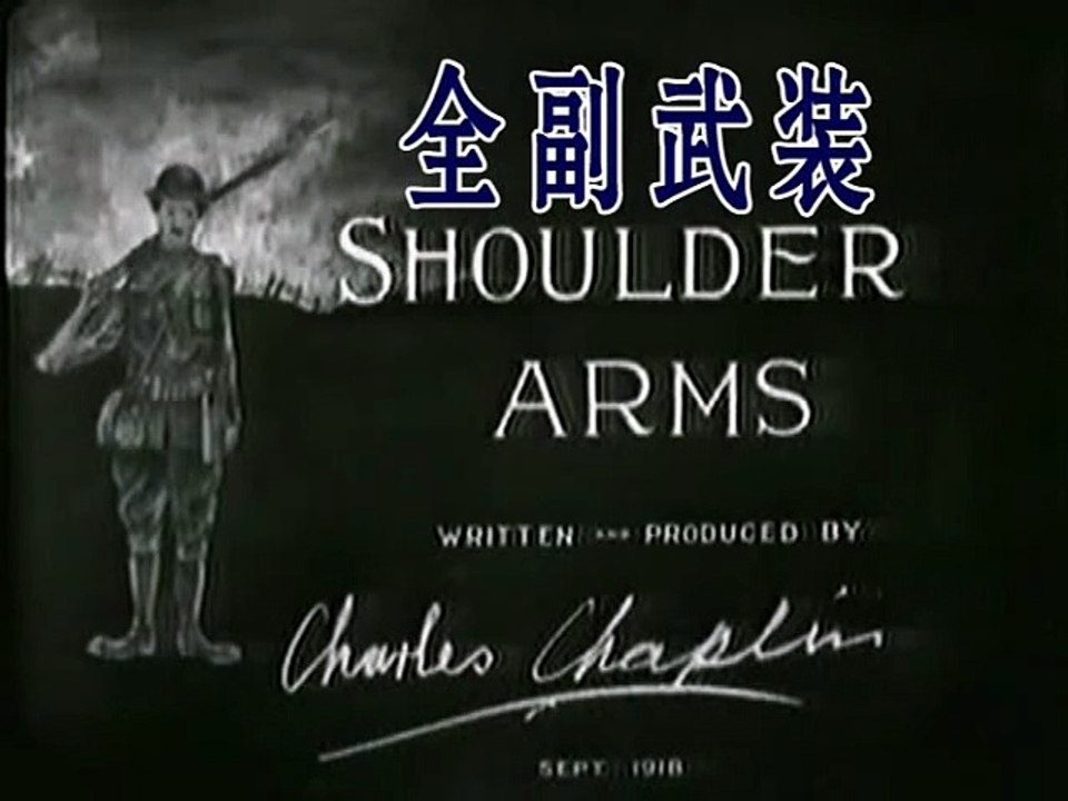 Shoulder Arms Charlie Chaplin -