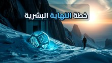 قبو بذور سفالبارد: هل هو خطتنا الأخيرة للنجاة؟